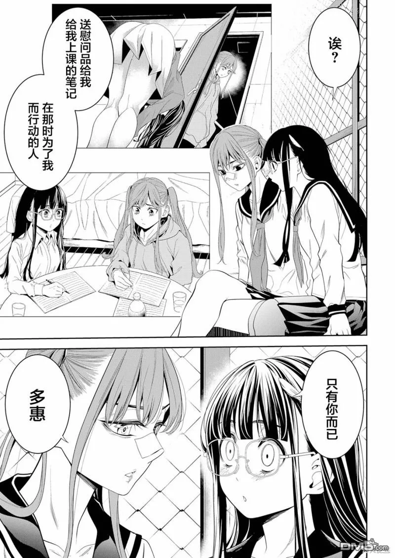 第8话 第28页