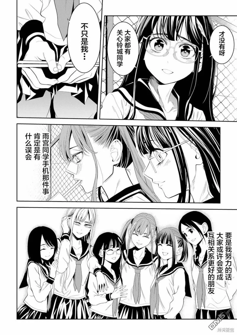 第8话 第29页