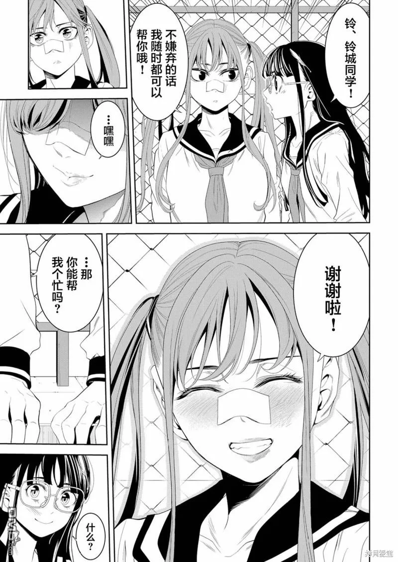 第8话 第30页