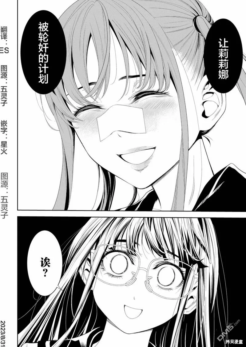 第8话 第31页