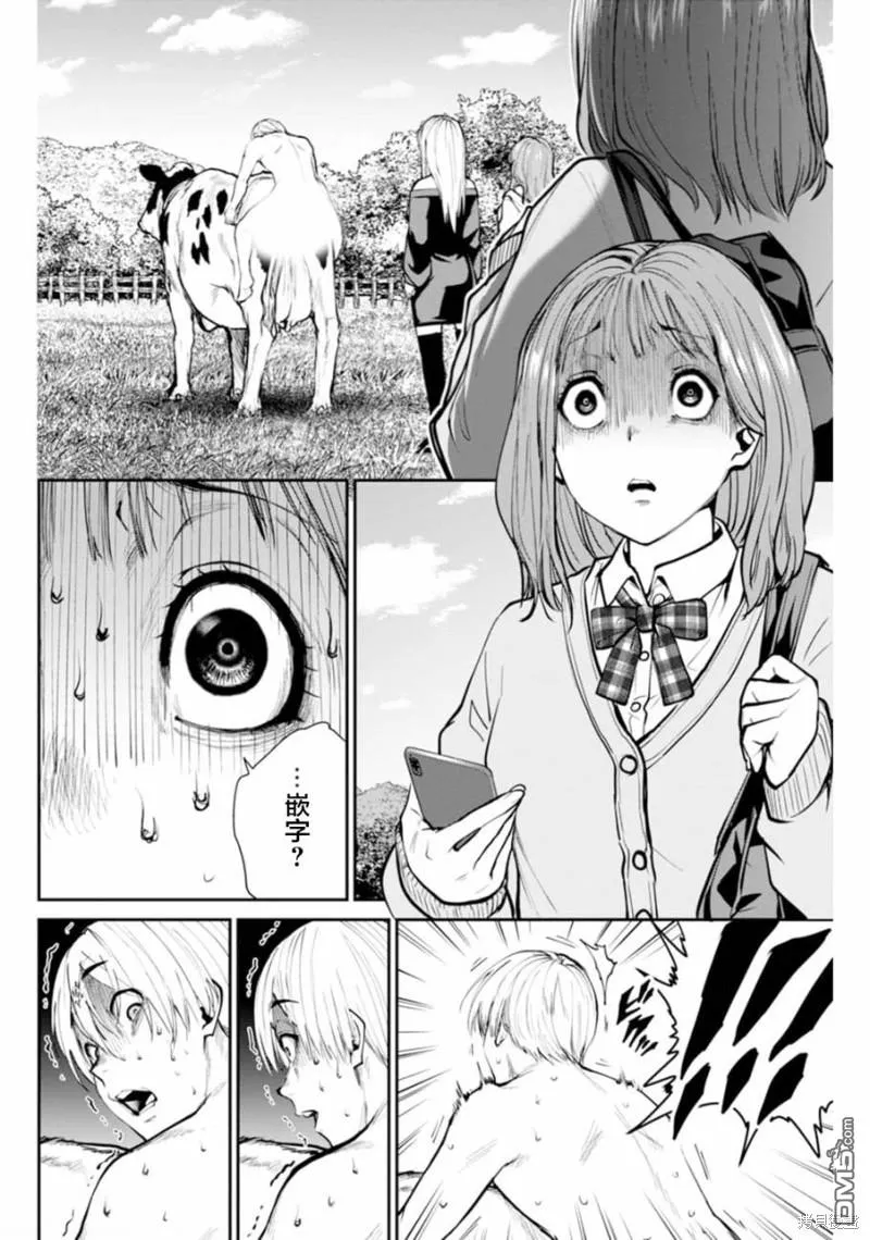第8话 第32页