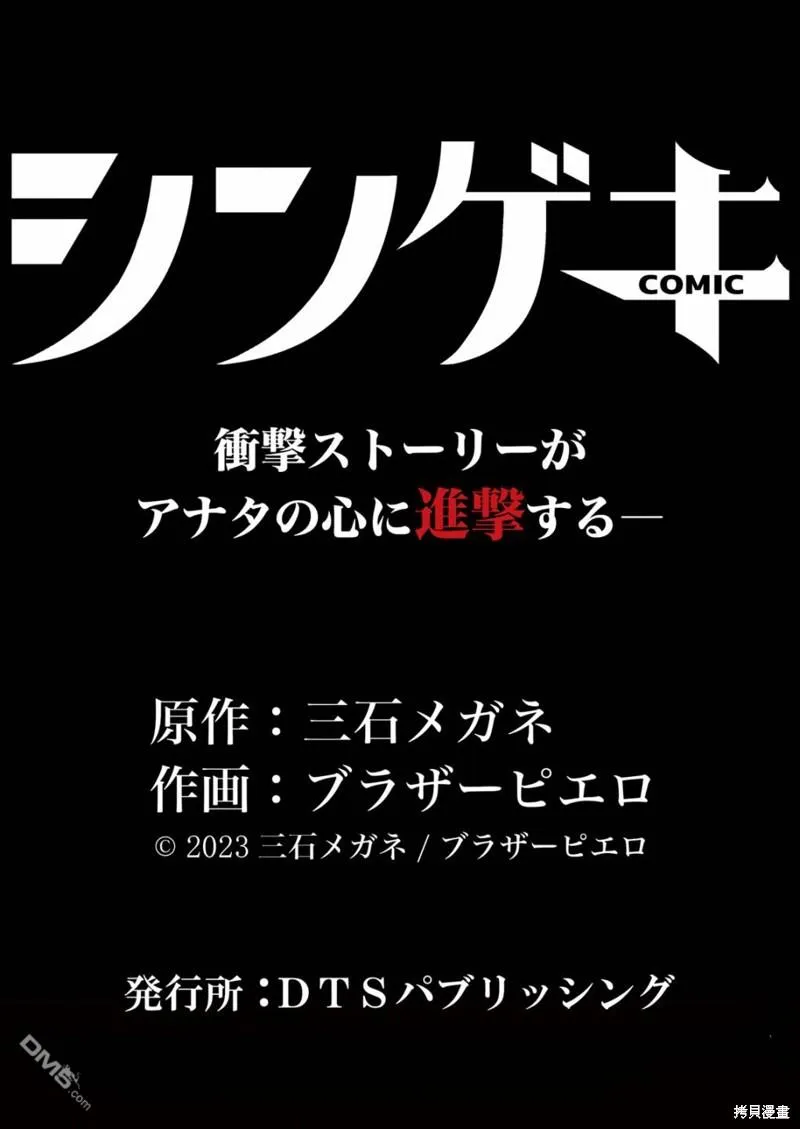 第8话 第34页