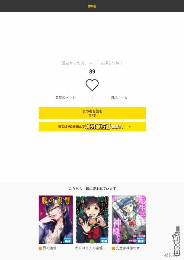 第8话 第35页