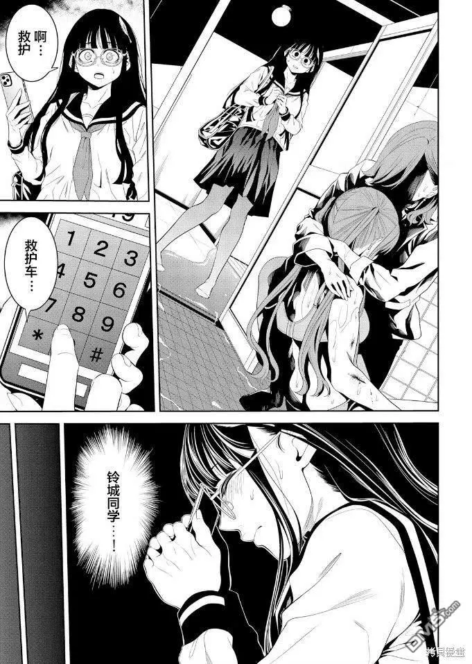 第11话 第4页