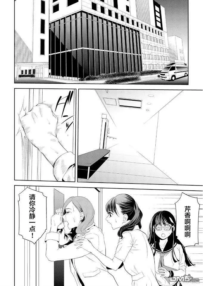 第11话 第5页