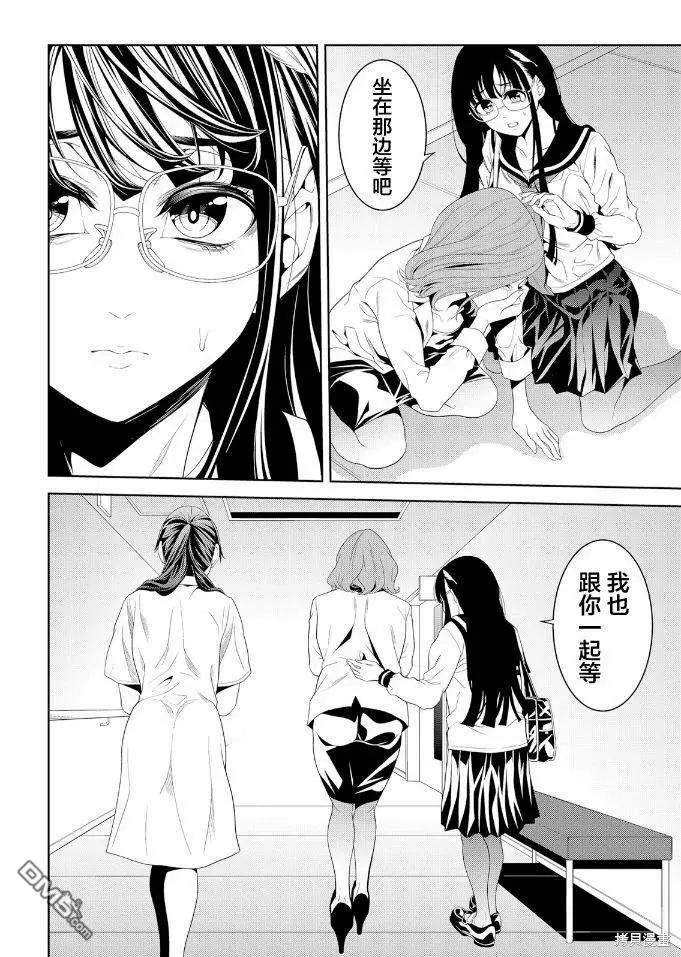 第11话 第7页