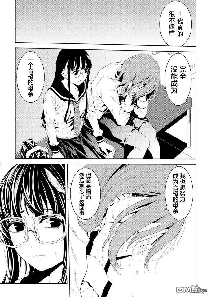 第11话 第8页