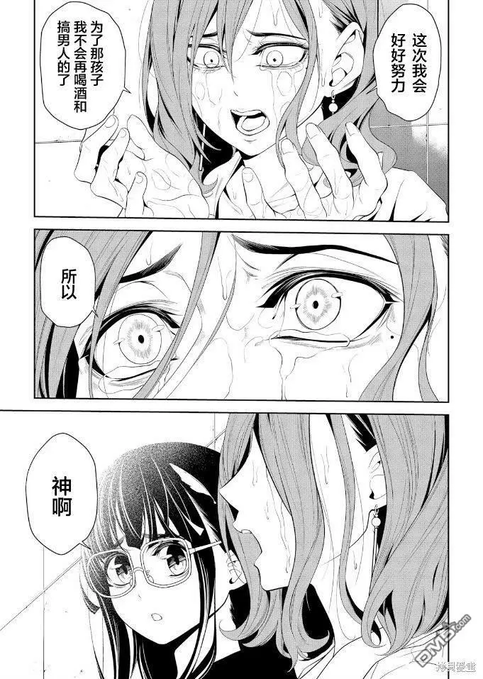 第11话 第10页