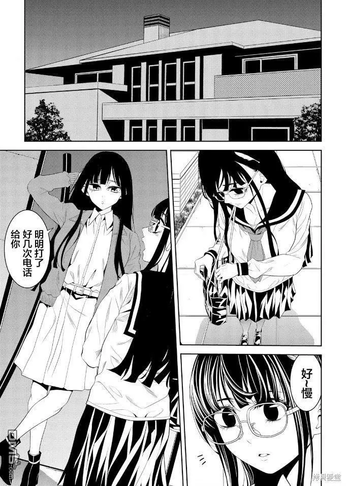 第11话 第12页
