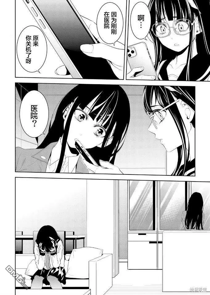 第11话 第13页