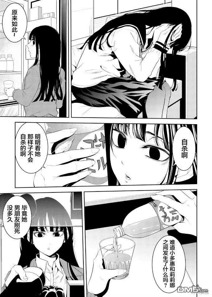 第11话 第14页