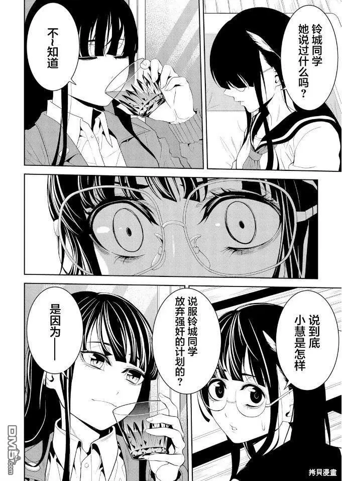 第11话 第15页