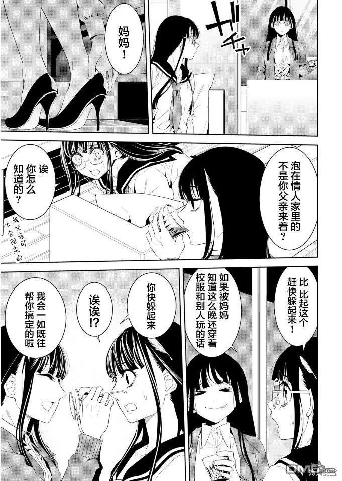第11话 第16页