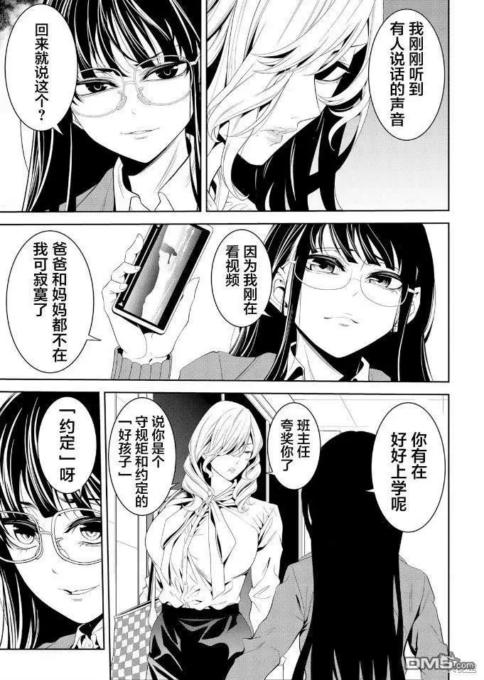 第11话 第18页