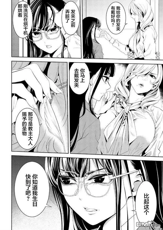 第11话 第19页