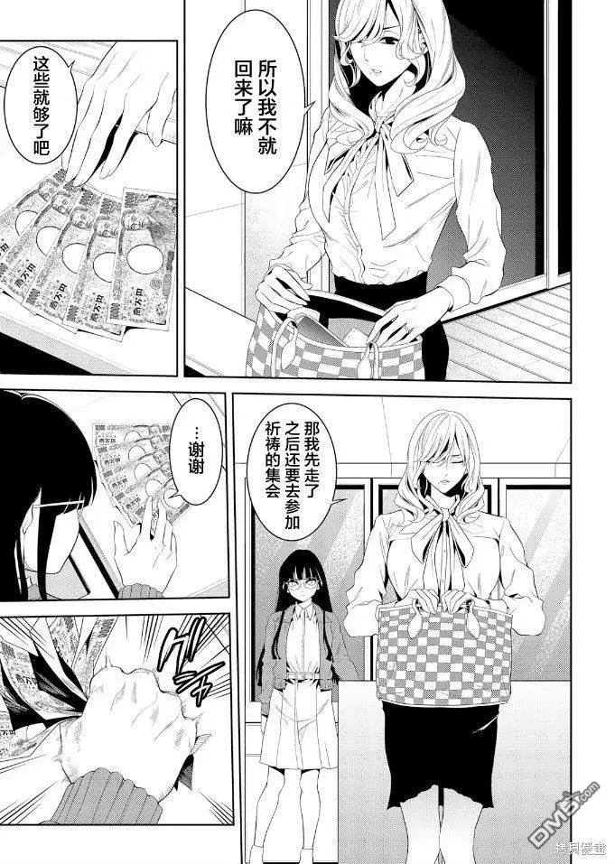 第11话 第20页