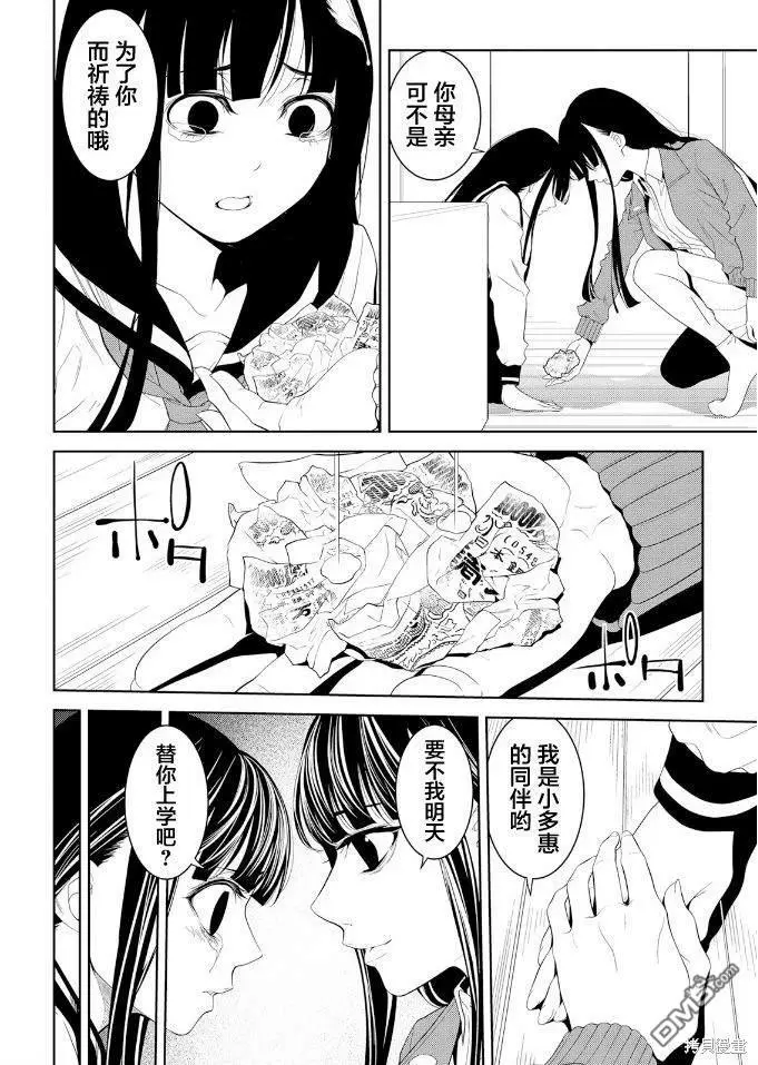 第11话 第23页