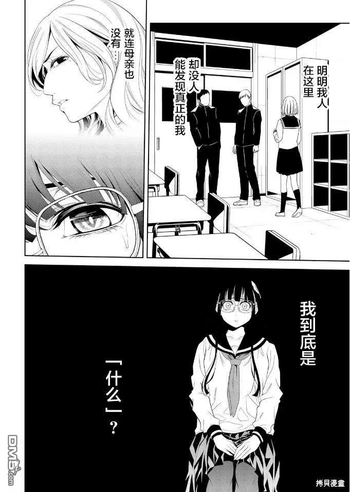 第11话 第25页