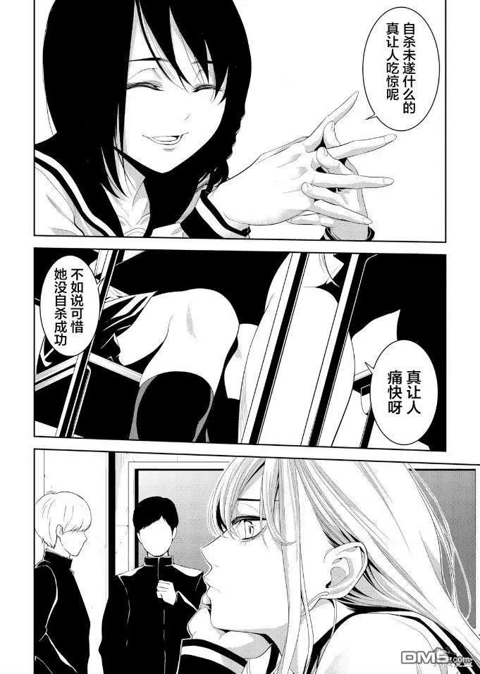 第11话 第27页