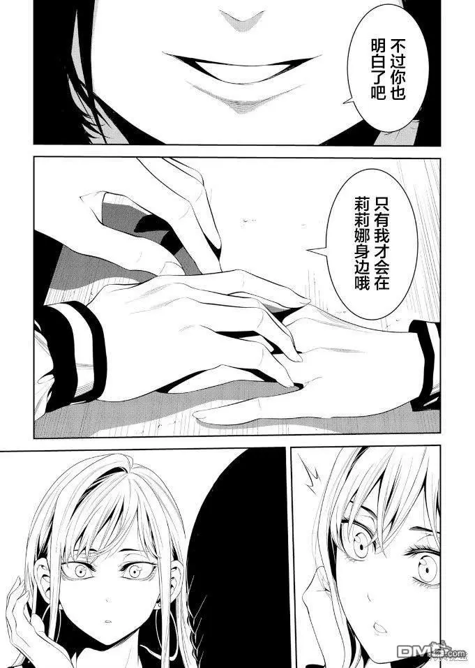 第11话 第28页