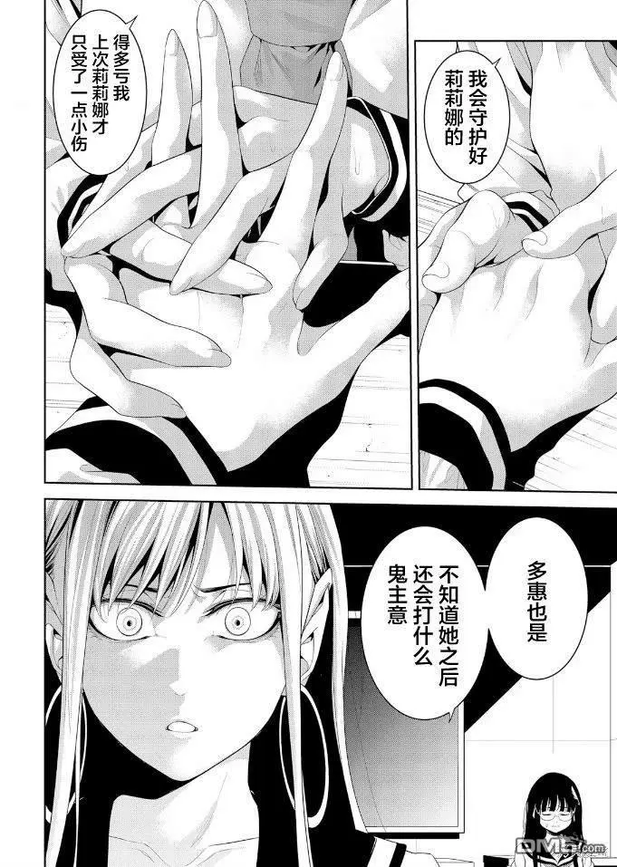 第11话 第29页