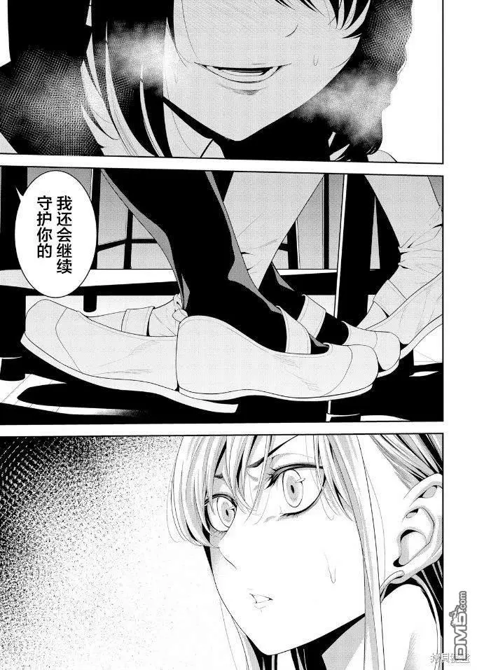 第11话 第30页