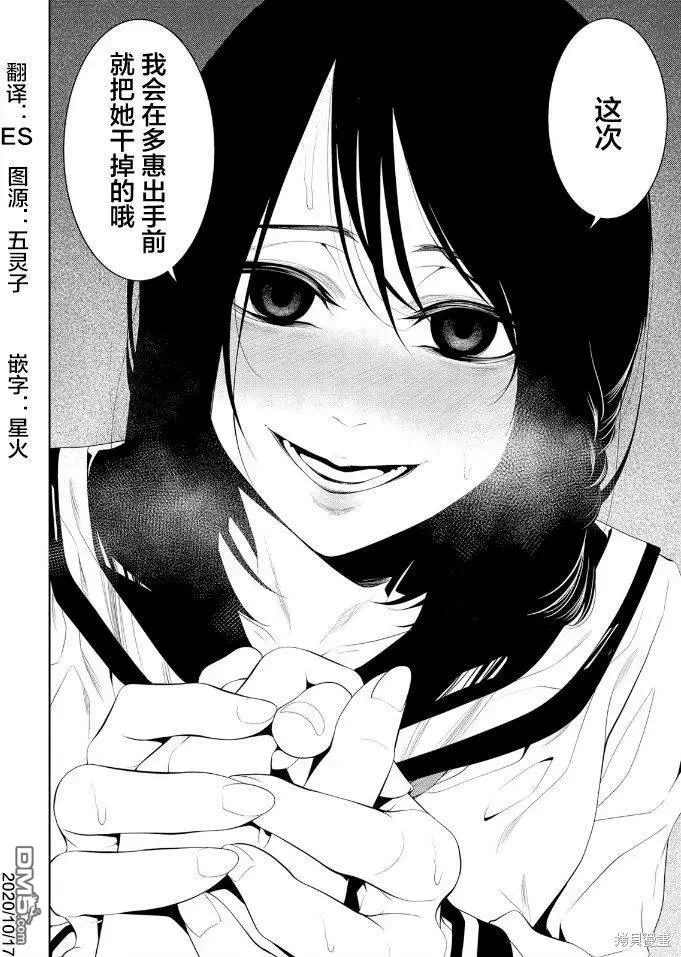 第11话 第31页