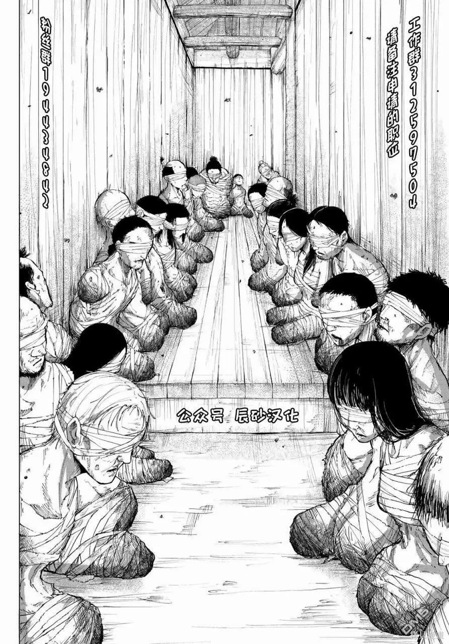 第11话 第32页
