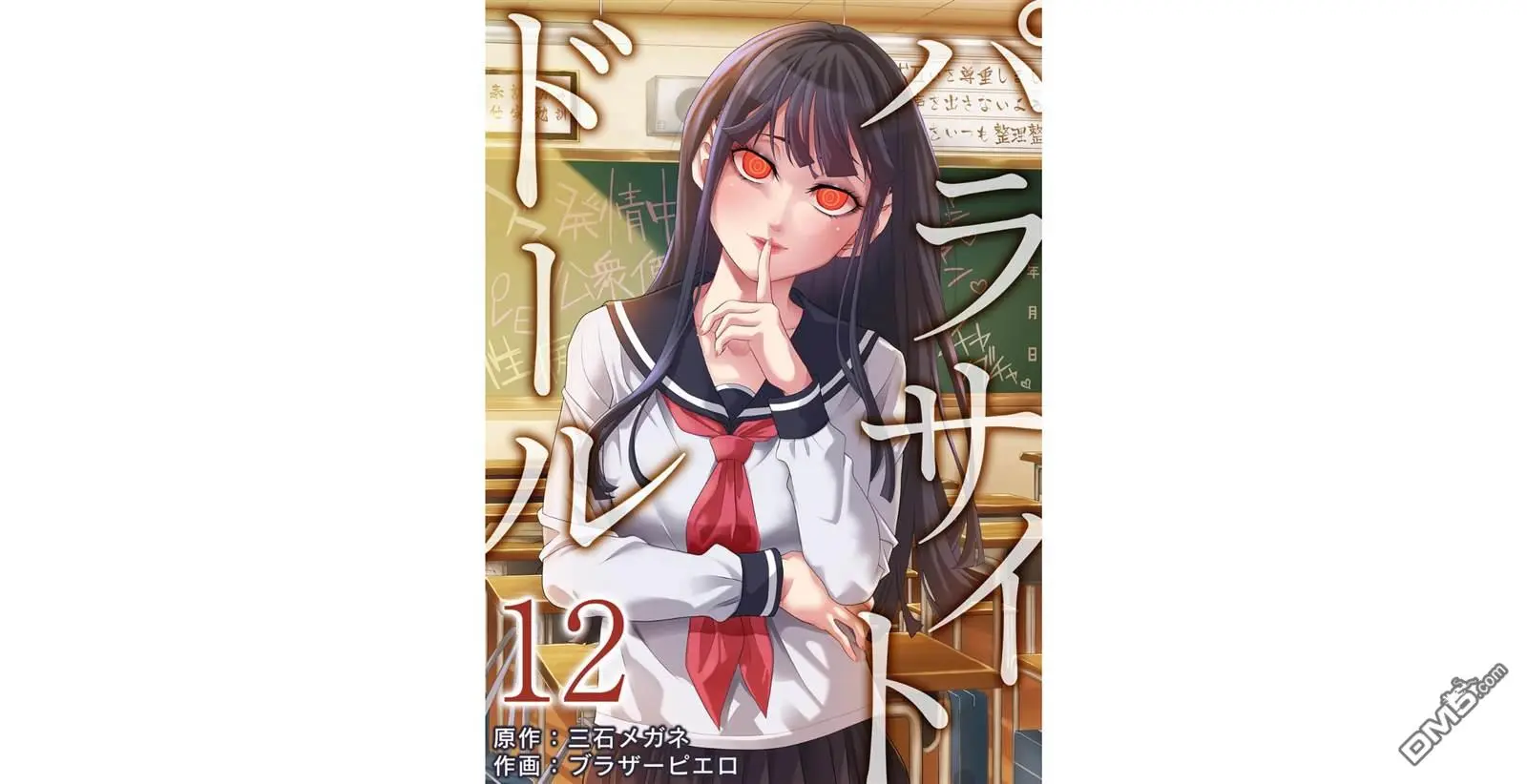 第12话 第1页