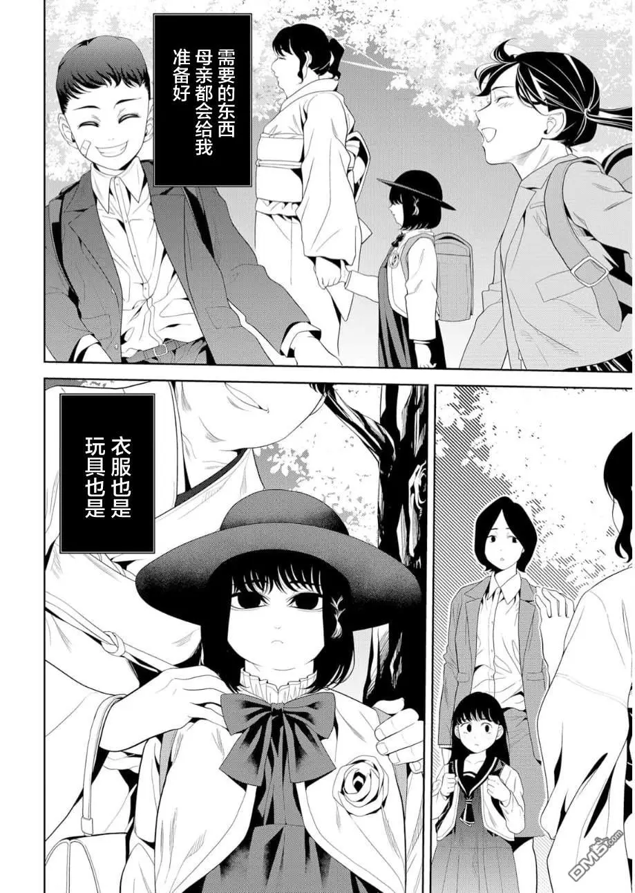 第12话 第3页