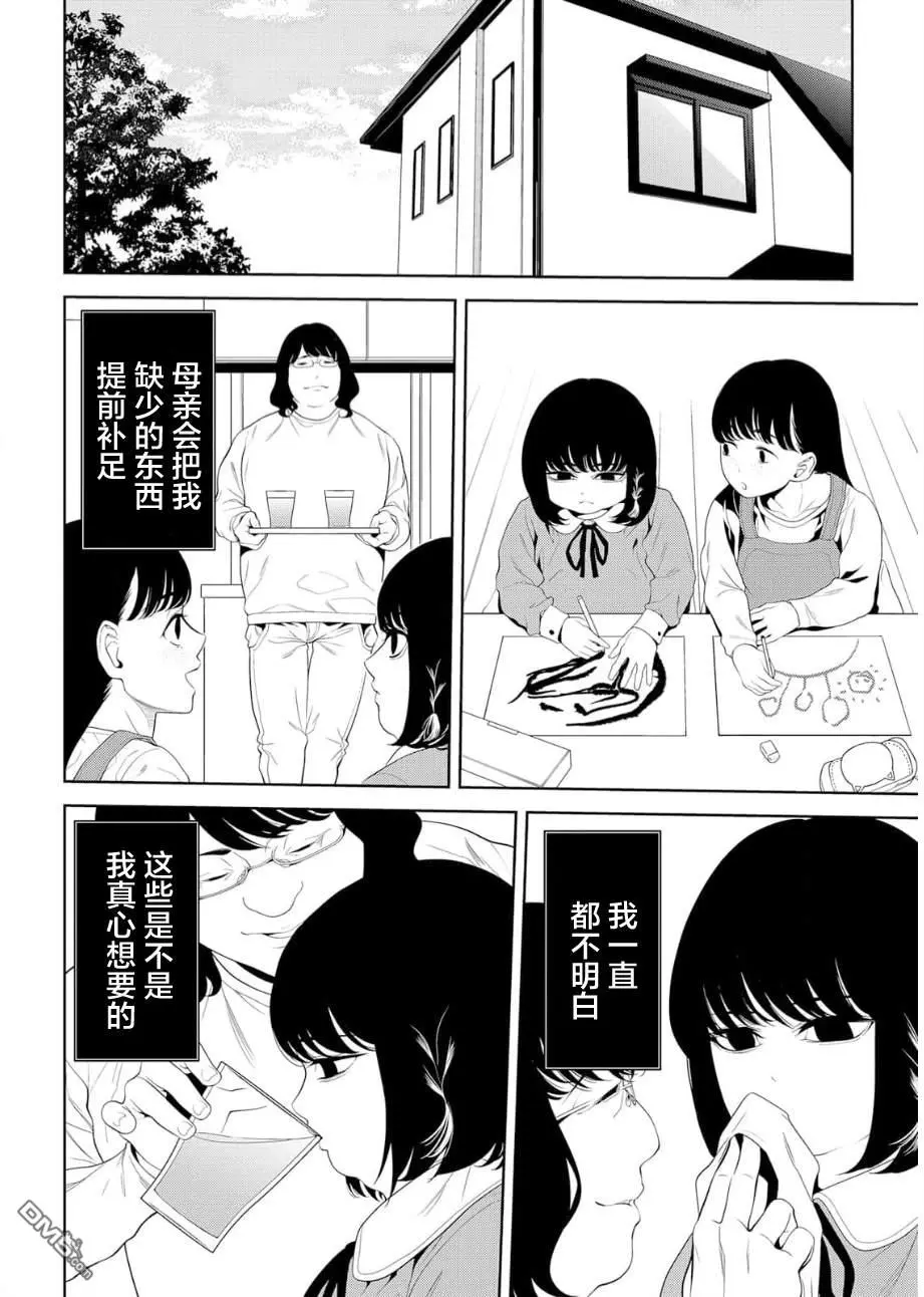 第12话 第5页