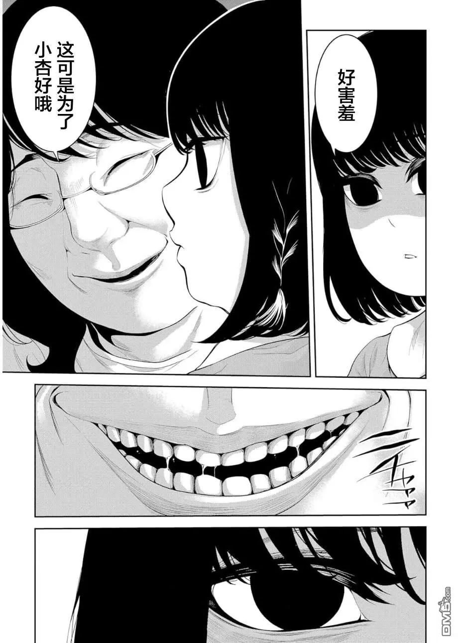 第12话 第6页