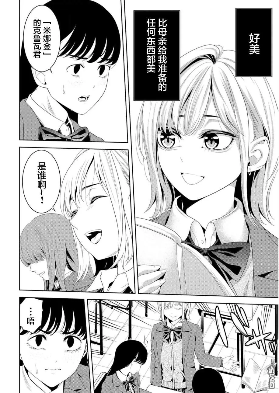 第12话 第9页