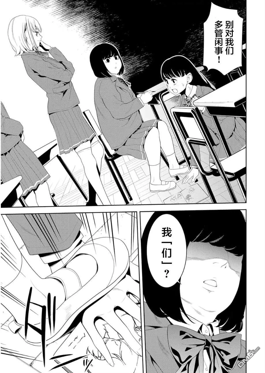 第12话 第10页