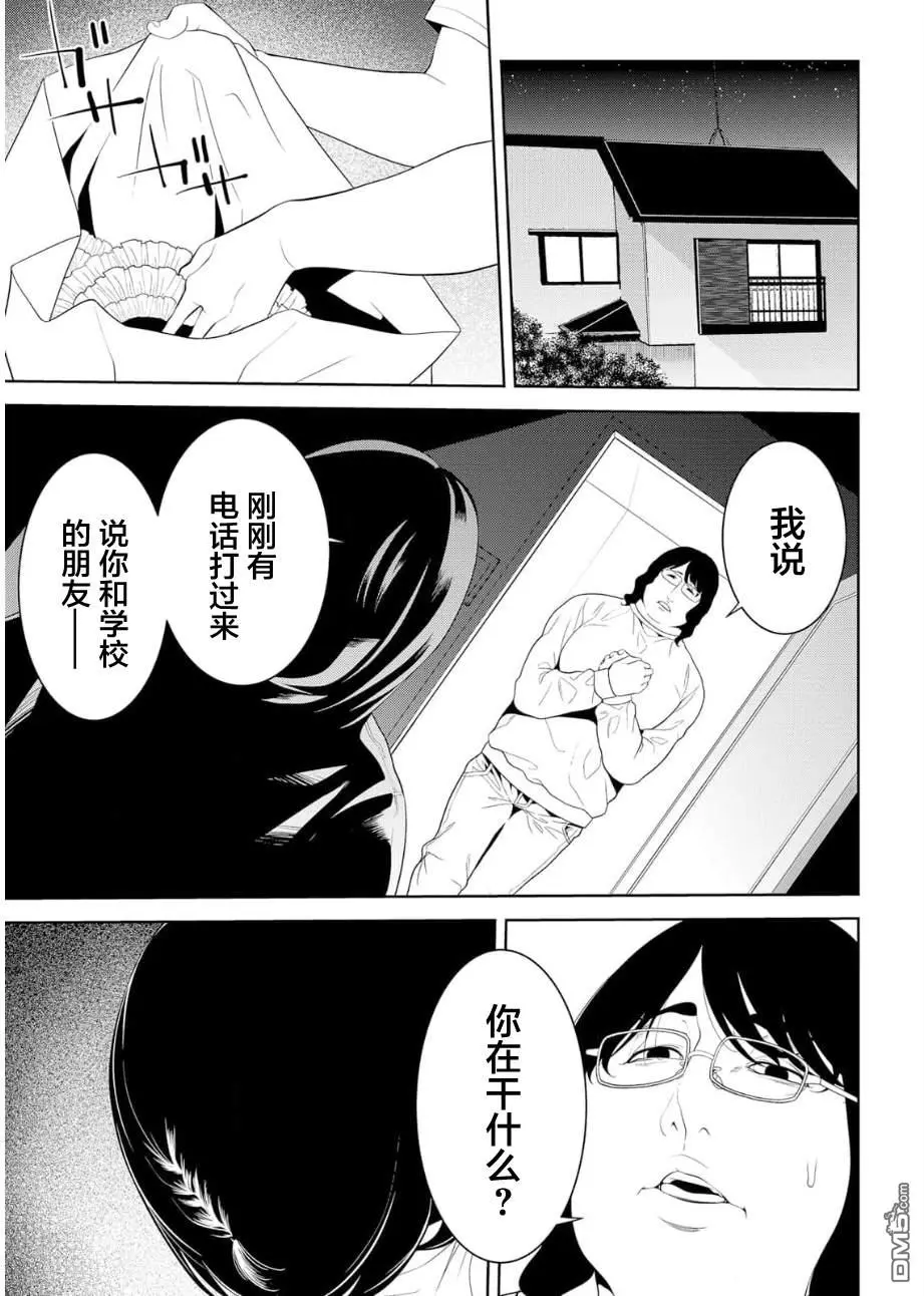 第12话 第12页