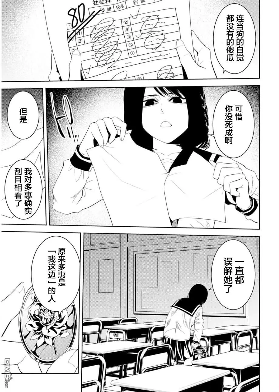 第12话 第16页