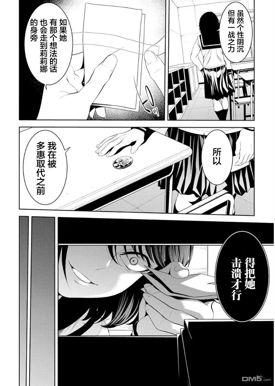 第12话 第17页