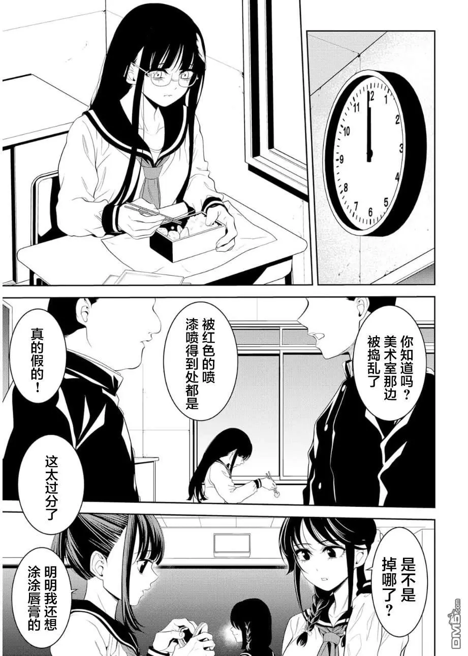 第12话 第18页