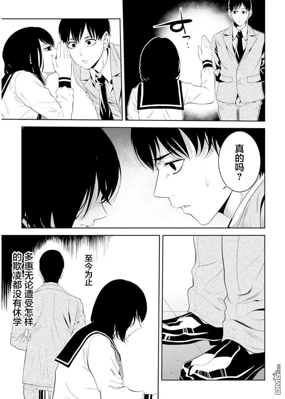 第12话 第20页