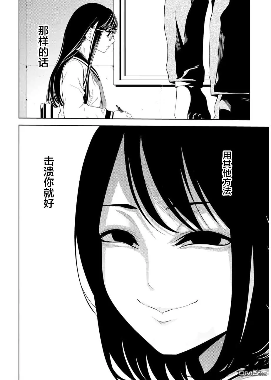 第12话 第21页