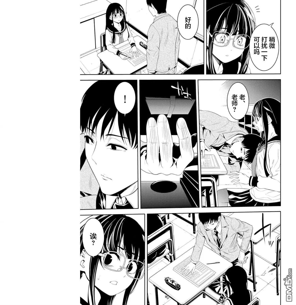 第12话 第22页
