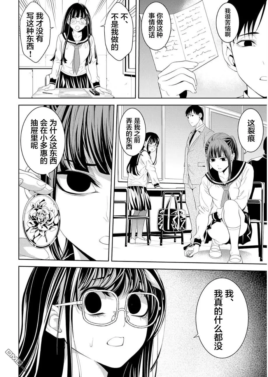第12话 第23页
