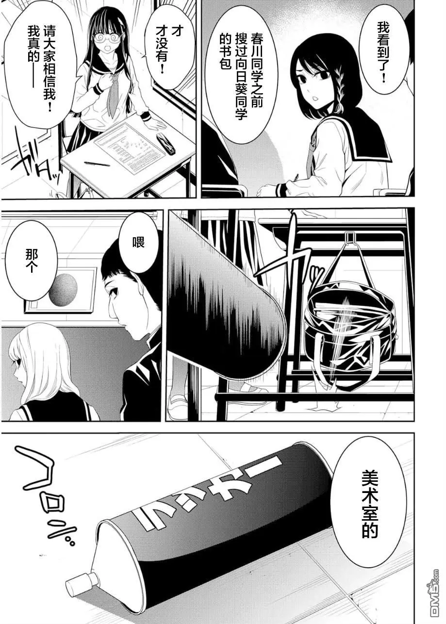 第12话 第24页