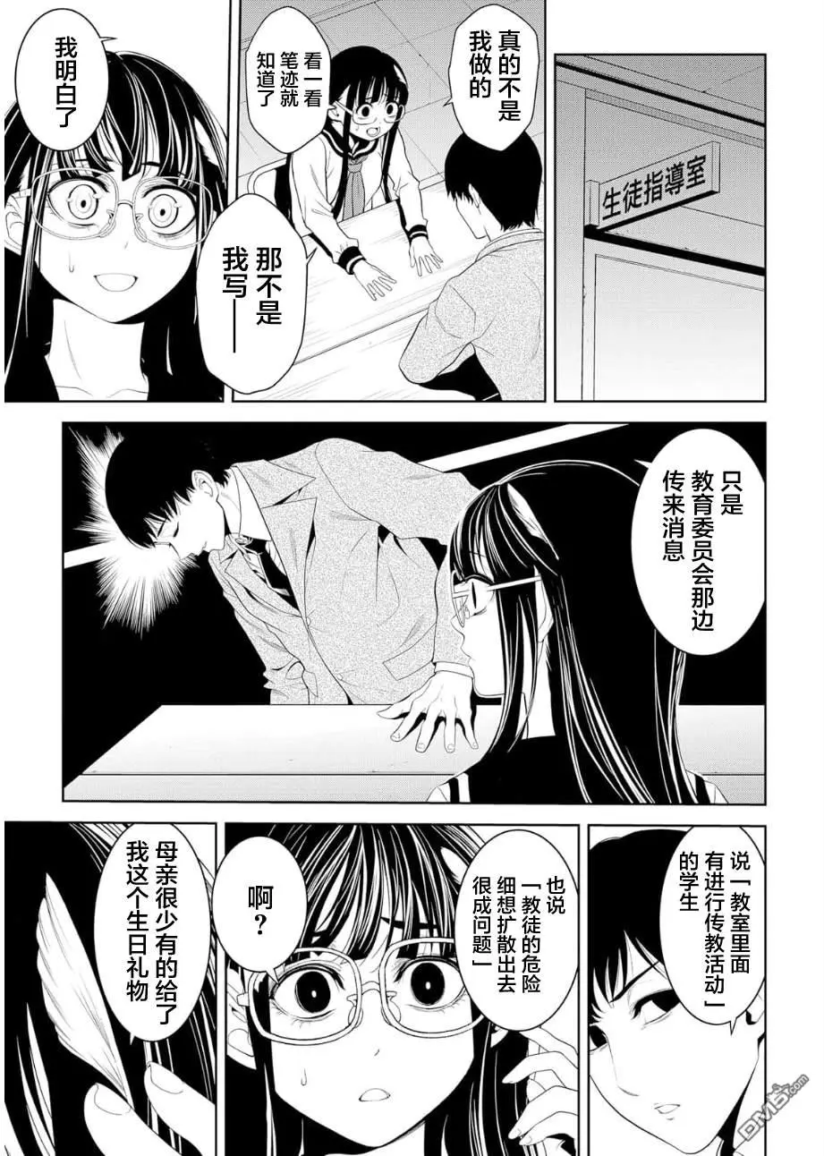 第12话 第26页