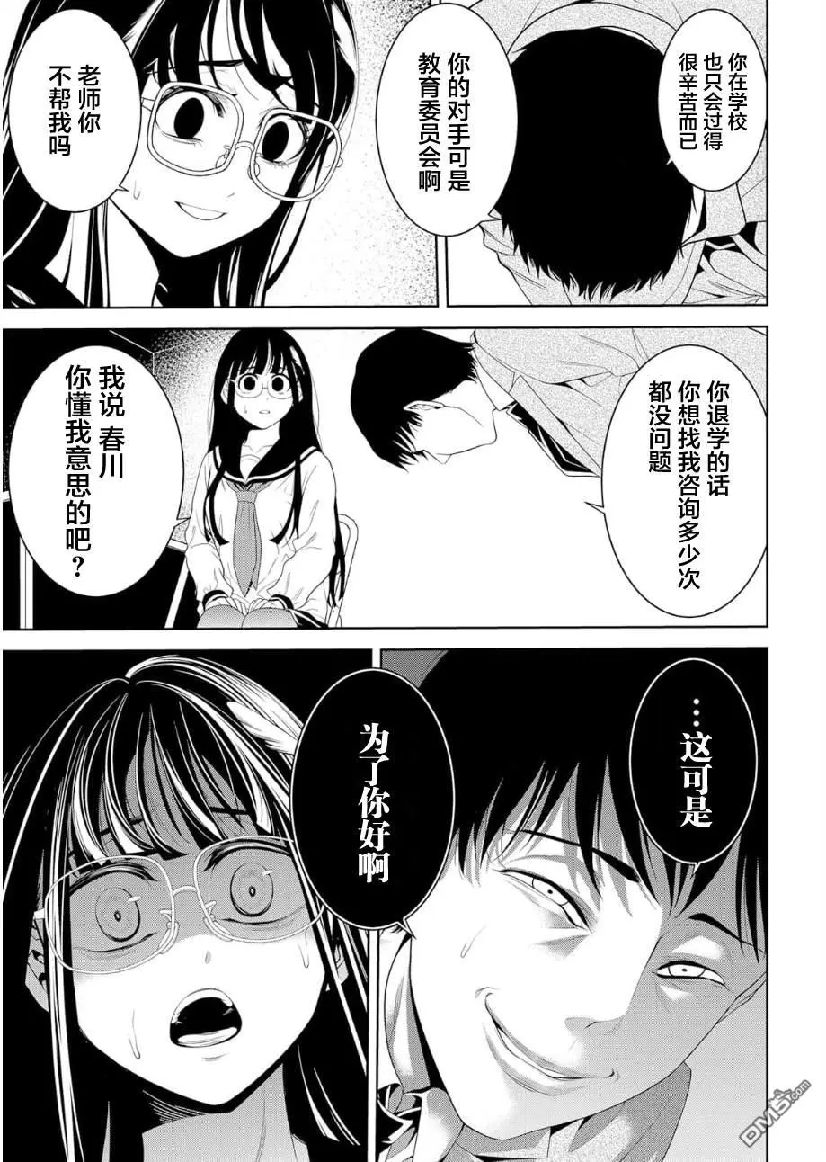 第12话 第28页