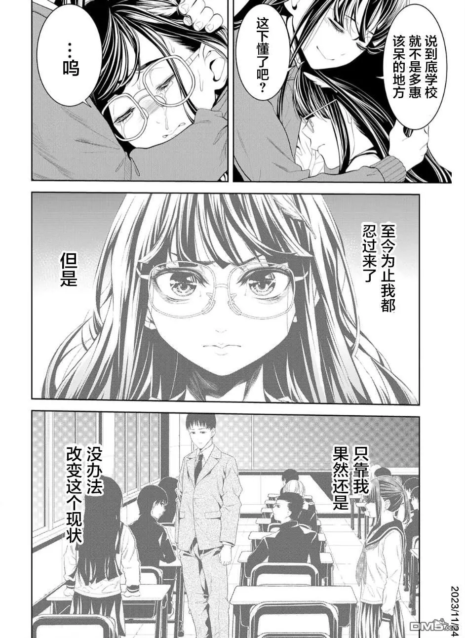 第12话 第31页