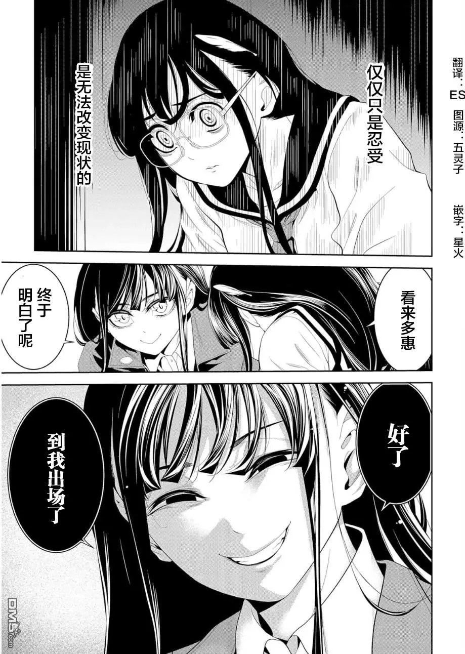 第12话 第32页