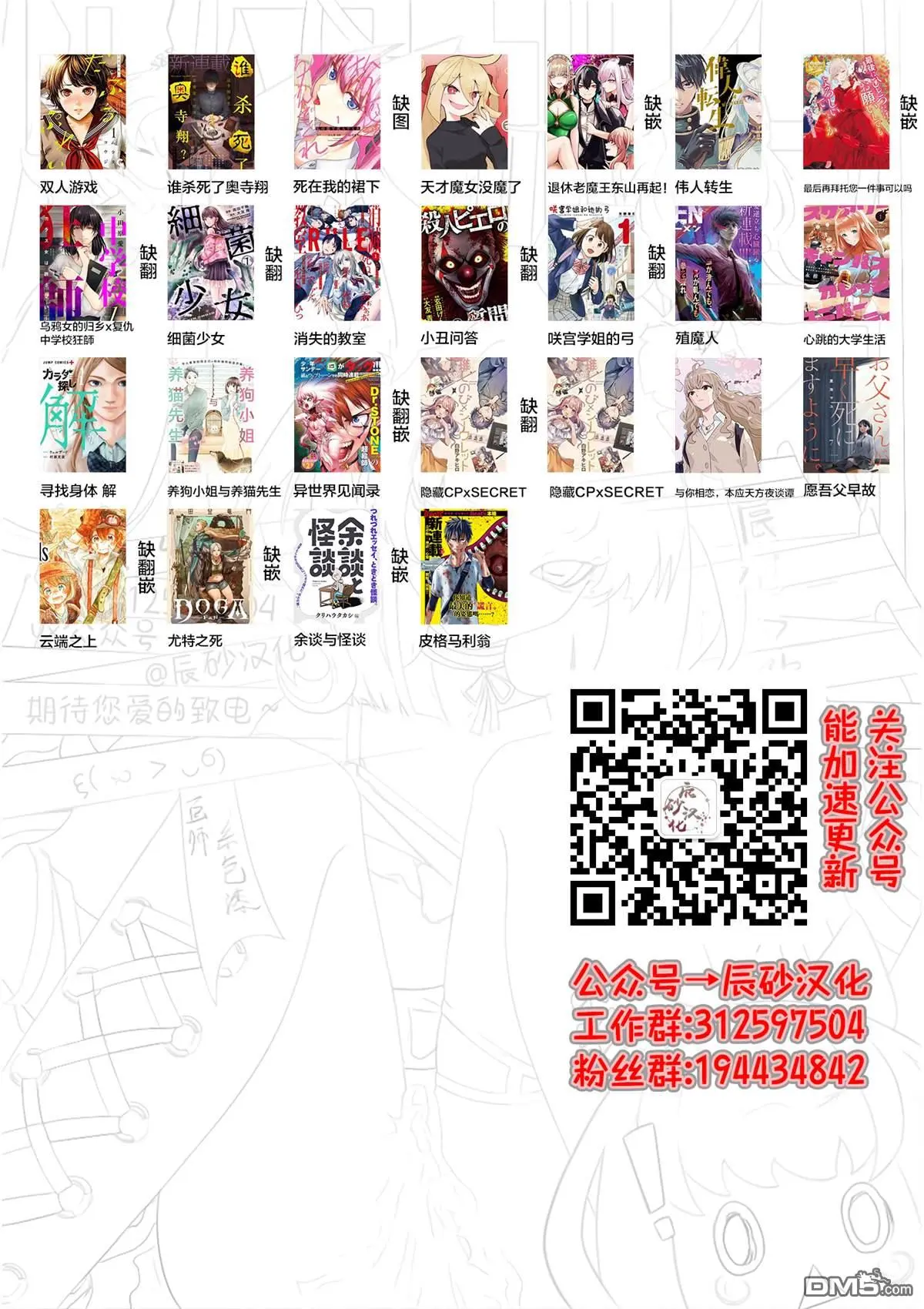 第12话 第35页