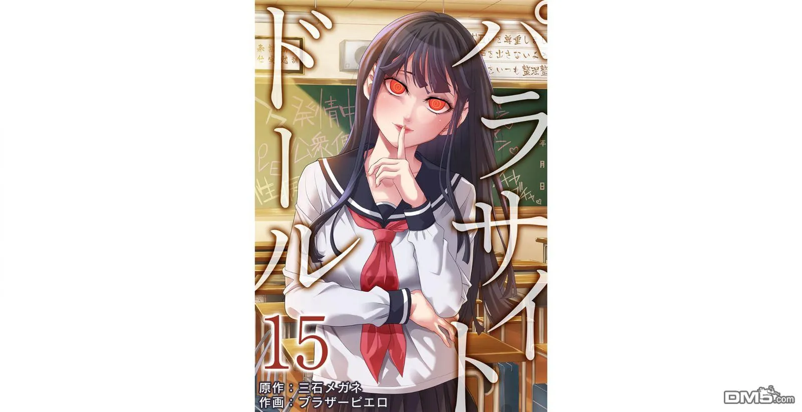 第15话 第1页