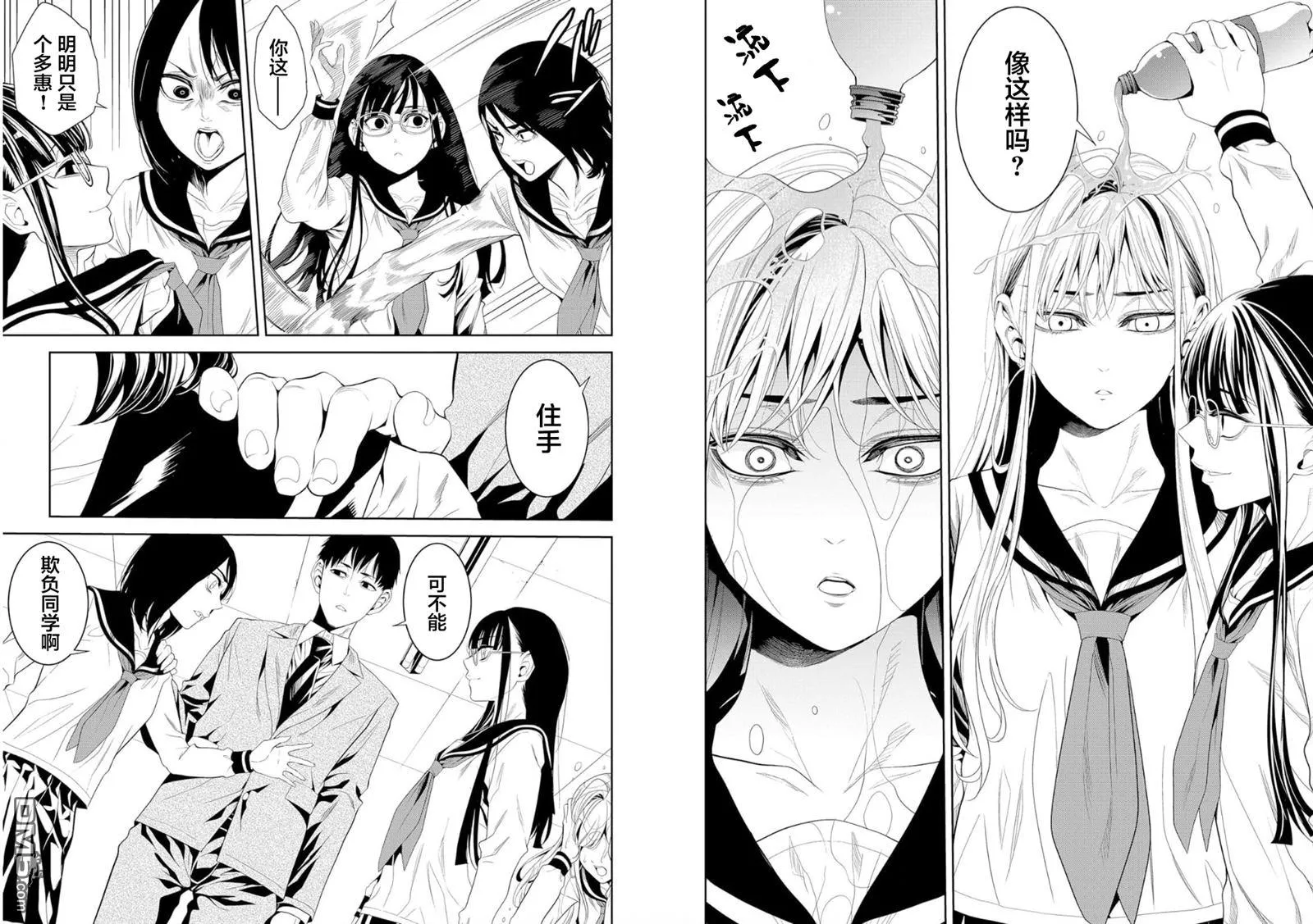 第15话 第10页